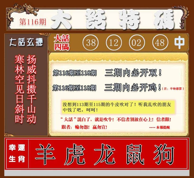 图片如未更新,可能正在上传中,或者开奖日再来看看,不便之处请谅解!
