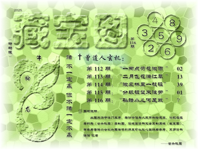 图片如未更新，可能正在上传中，或者开奖日再来看看，不便之处请谅解！