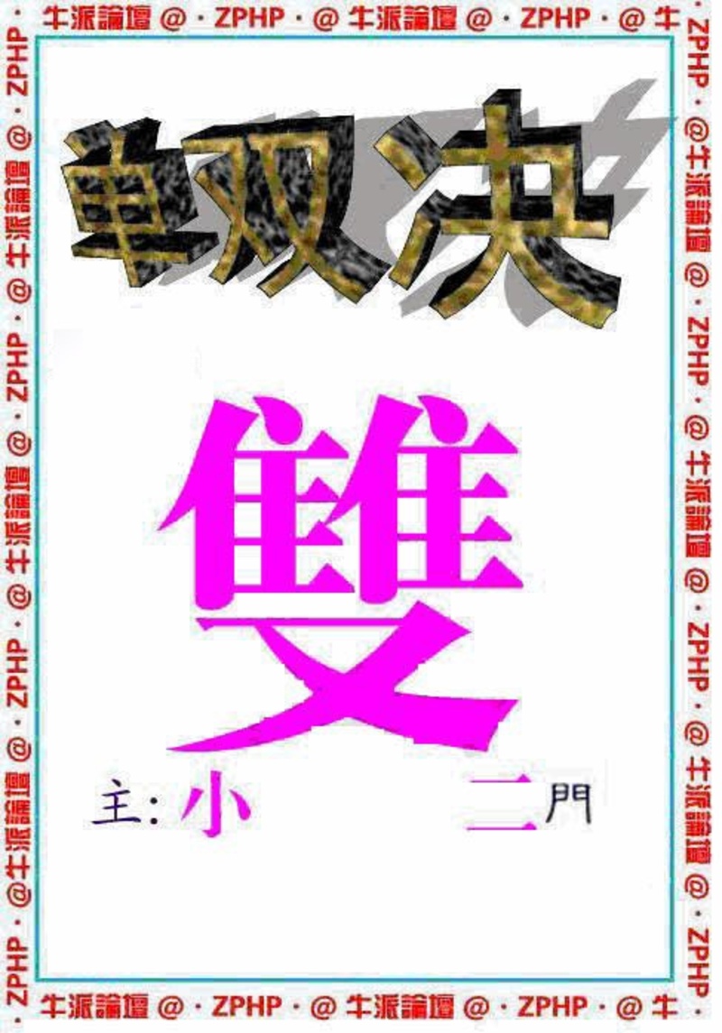 图片如未更新，可能正在上传中，或者开奖日再来看看，不便之处请谅解！