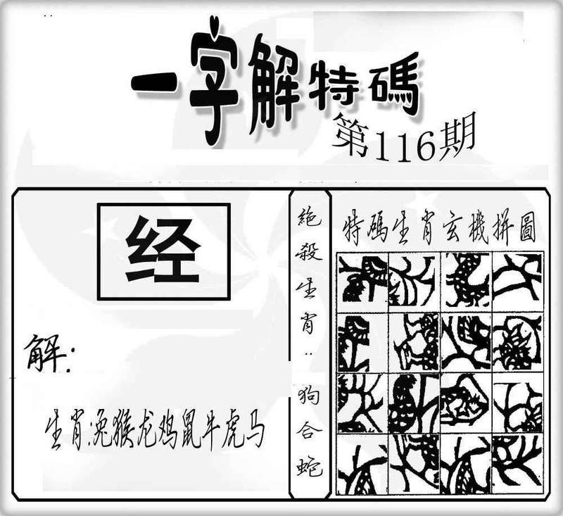 图片如未更新,可能正在上传中,或者开奖日再来看看,不便之处请谅解!