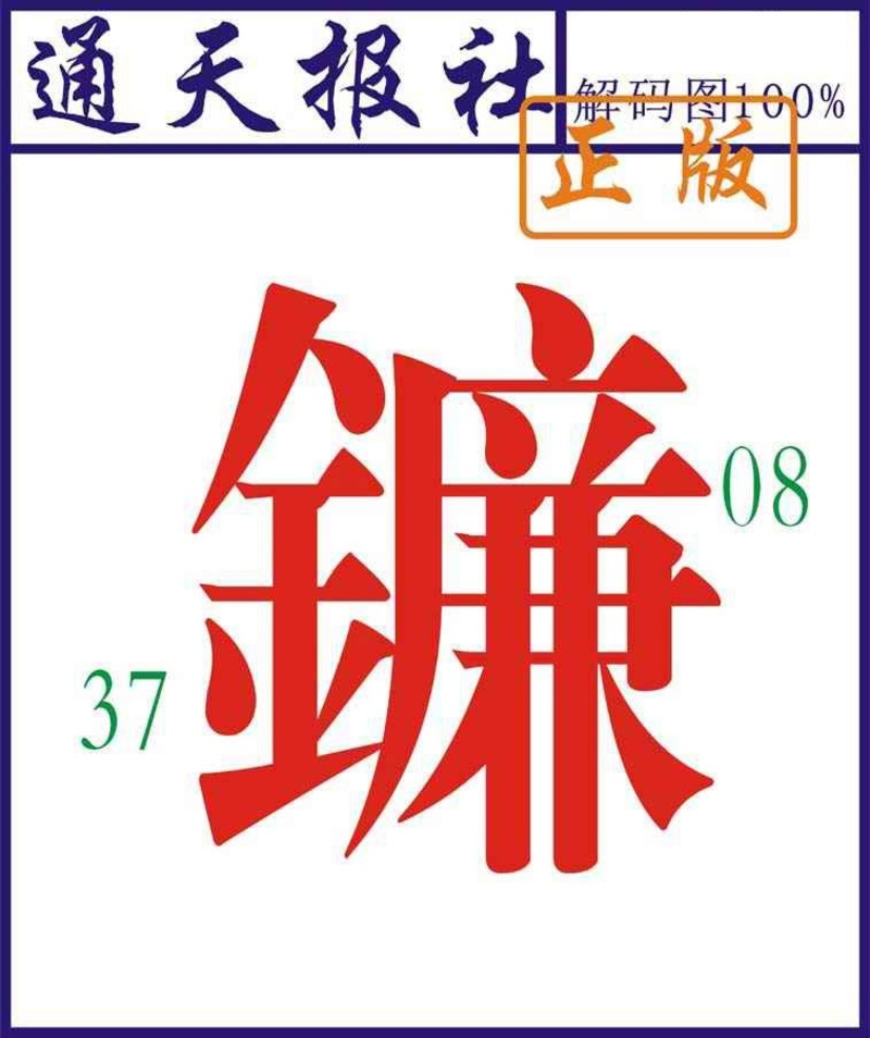 图片如未更新,可能正在上传中,或者开奖日再来看看,不便之处请谅解!
