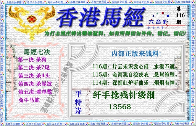 图片如未更新,可能正在上传中,或者开奖日再来看看,不便之处请谅解!