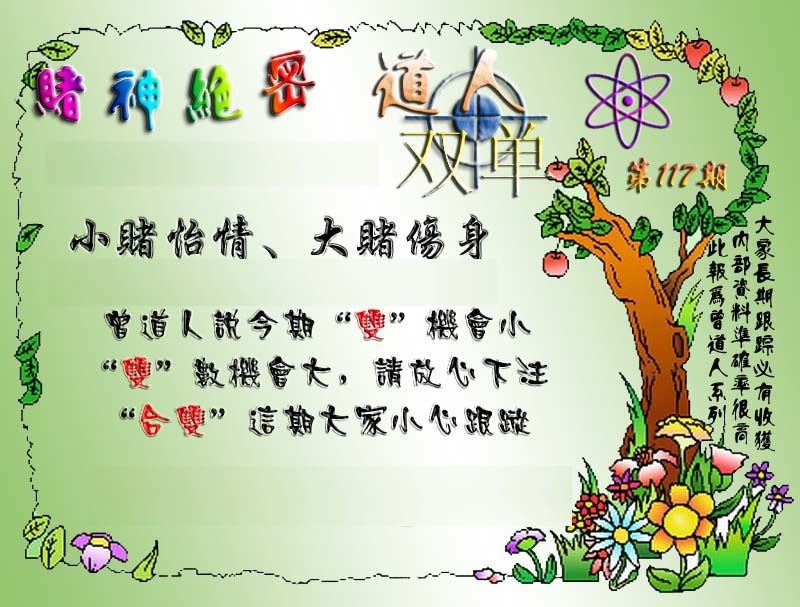 图片如未更新，可能正在上传中，或者开奖日再来看看，不便之处请谅解！