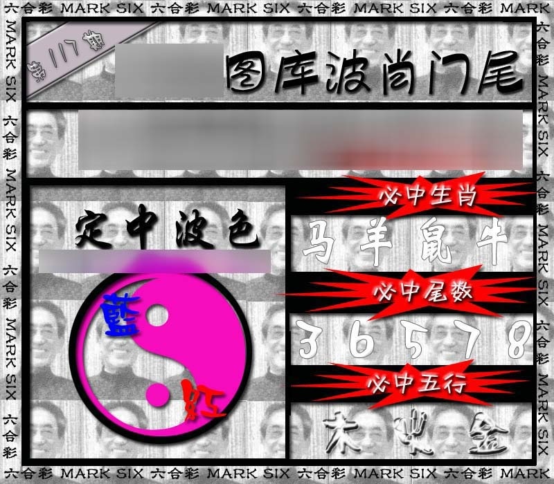 图片如未更新，可能正在上传中，或者开奖日再来看看，不便之处请谅解！