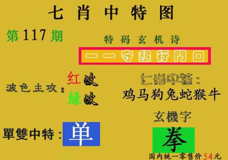 图片如未更新,可能正在上传中,或者开奖日再来看看,不便之处请谅解!