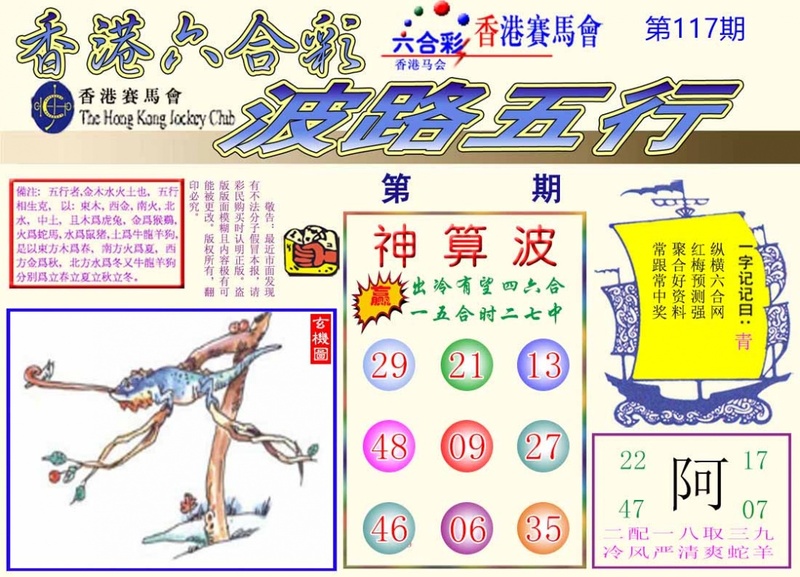 图片如未更新，可能正在上传中，或者开奖日再来看看，不便之处请谅解！