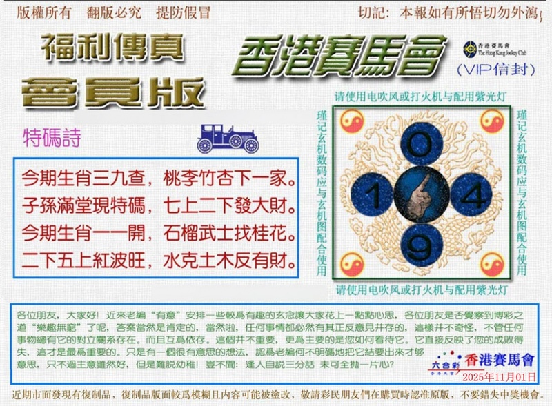 图片如未更新，可能正在上传中，或者开奖日再来看看，不便之处请谅解！