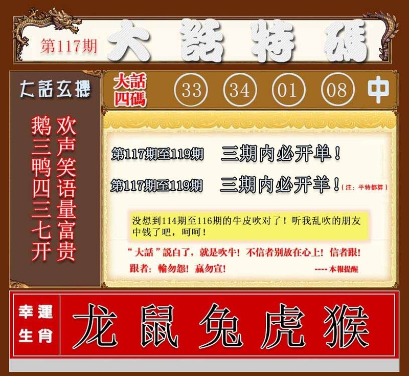 图片如未更新，可能正在上传中，或者开奖日再来看看，不便之处请谅解！