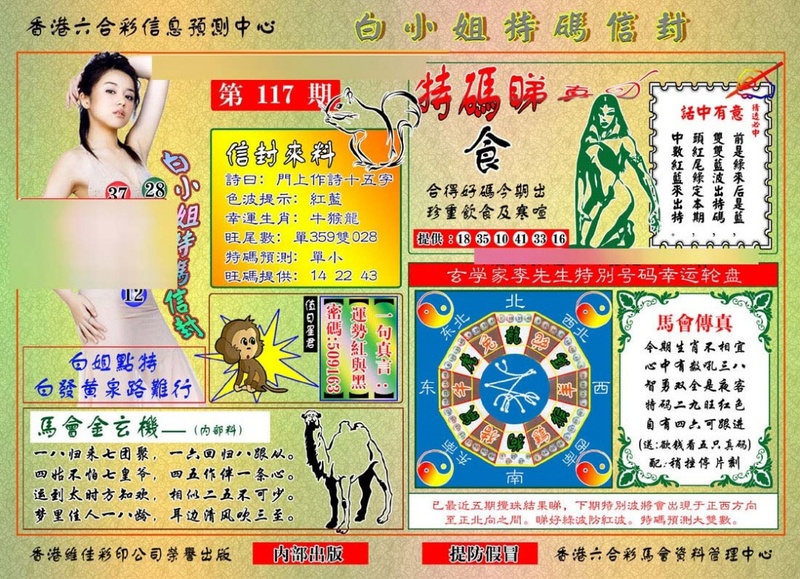 图片如未更新,可能正在上传中,或者开奖日再来看看,不便之处请谅解!