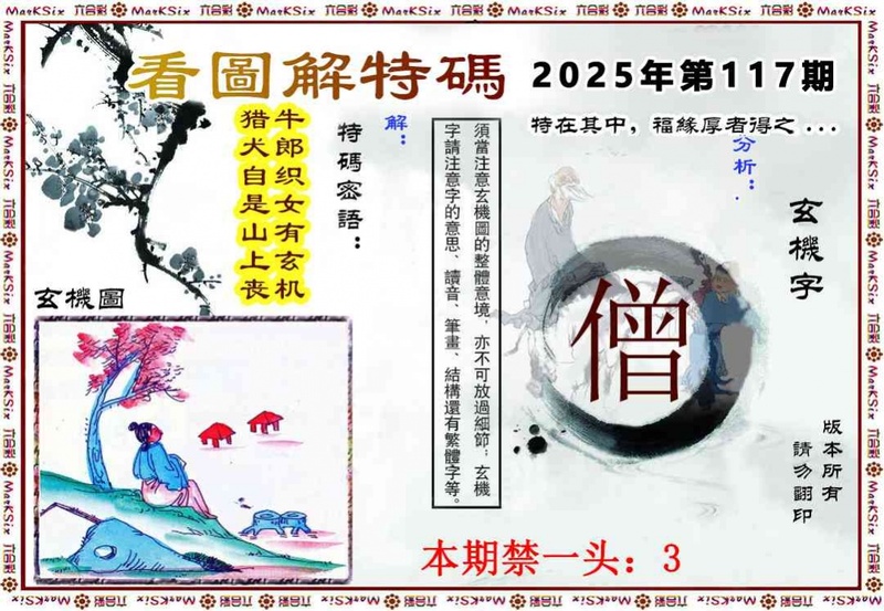 图片如未更新,可能正在上传中,或者开奖日再来看看,不便之处请谅解!