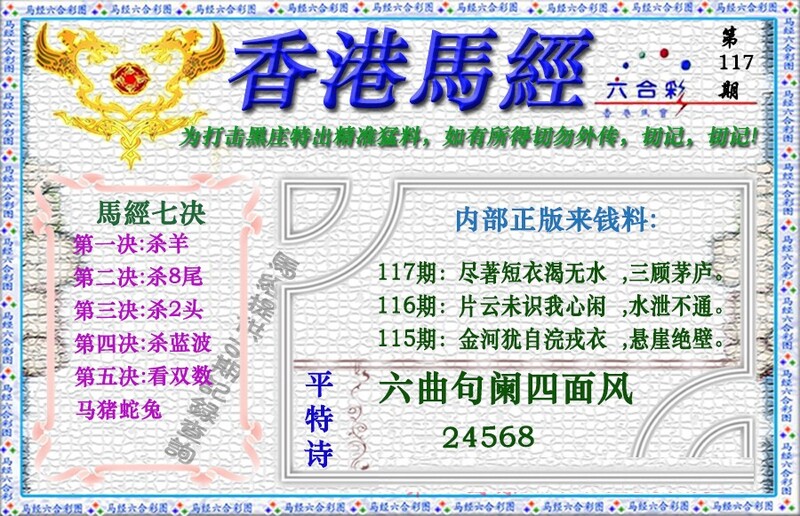 图片如未更新,可能正在上传中,或者开奖日再来看看,不便之处请谅解!