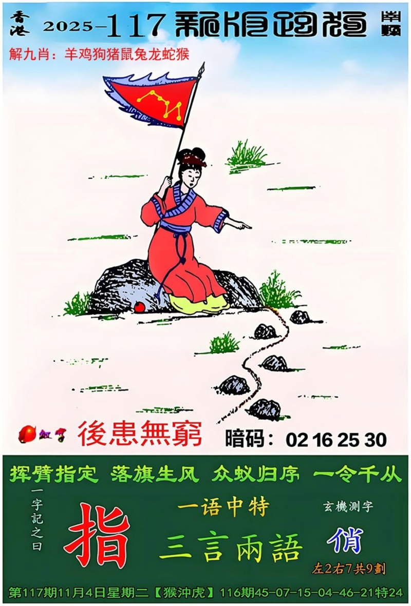 图片如未更新,可能正在上传中,或者开奖日再来看看,不便之处请谅解!