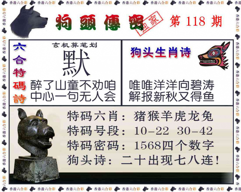 图片如未更新，可能正在上传中，或者开奖日再来看看，不便之处请谅解！