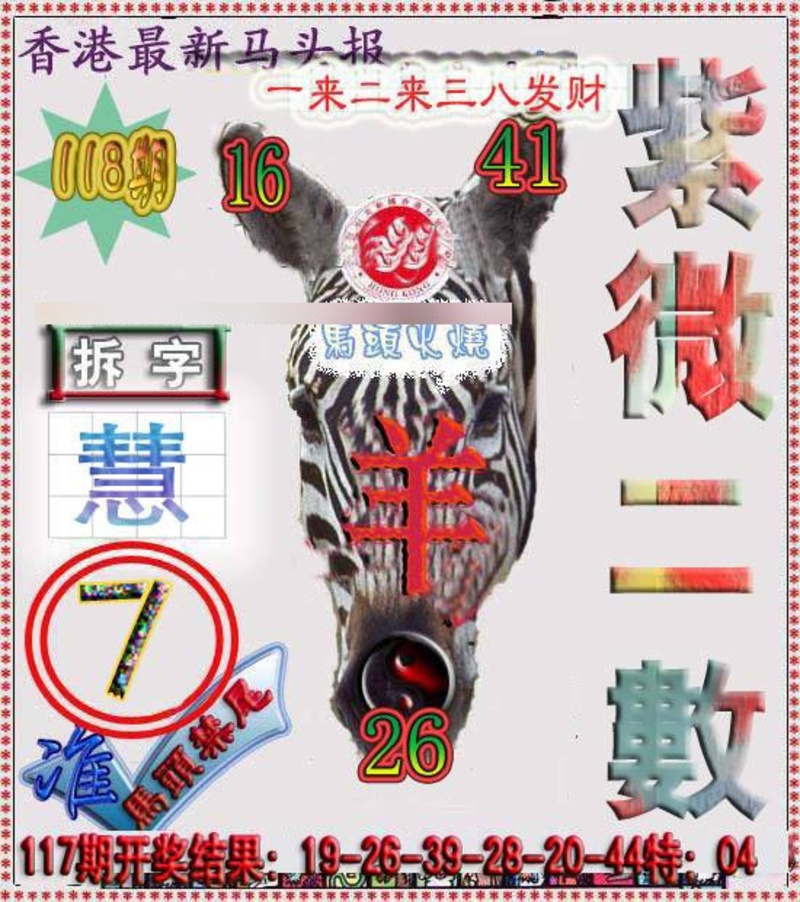 图片如未更新，可能正在上传中，或者开奖日再来看看，不便之处请谅解！