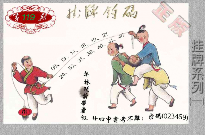 图片如未更新，可能正在上传中，或者开奖日再来看看，不便之处请谅解！