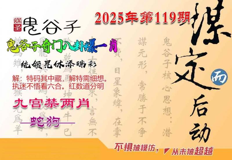 图片如未更新，可能正在上传中，或者开奖日再来看看，不便之处请谅解！