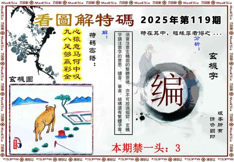 图片如未更新，可能正在上传中，或者开奖日再来看看，不便之处请谅解！