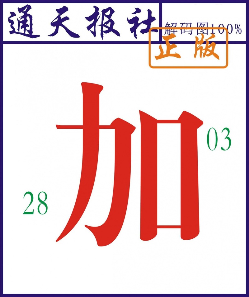 图片如未更新，可能正在上传中，或者开奖日再来看看，不便之处请谅解！