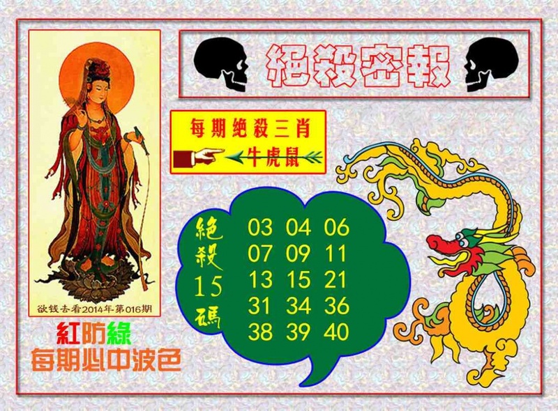 图片如未更新，可能正在上传中，或者开奖日再来看看，不便之处请谅解！