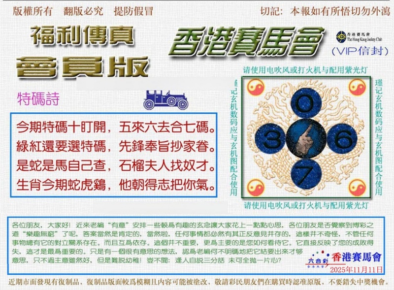 图片如未更新，可能正在上传中，或者开奖日再来看看，不便之处请谅解！