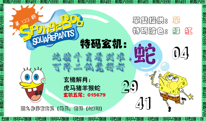 图片如未更新，可能正在上传中，或者开奖日再来看看，不便之处请谅解！