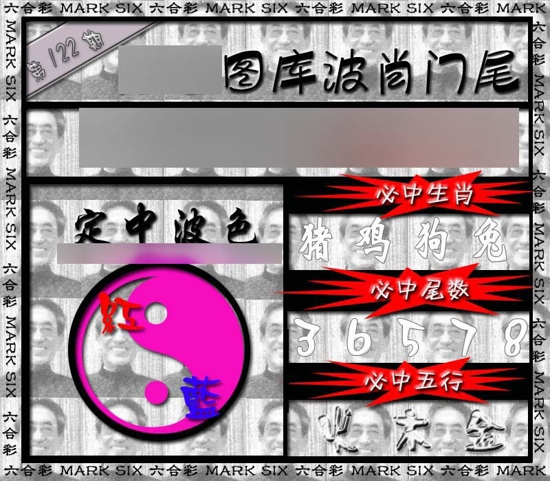 图片如未更新，可能正在上传中，或者开奖日再来看看，不便之处请谅解！