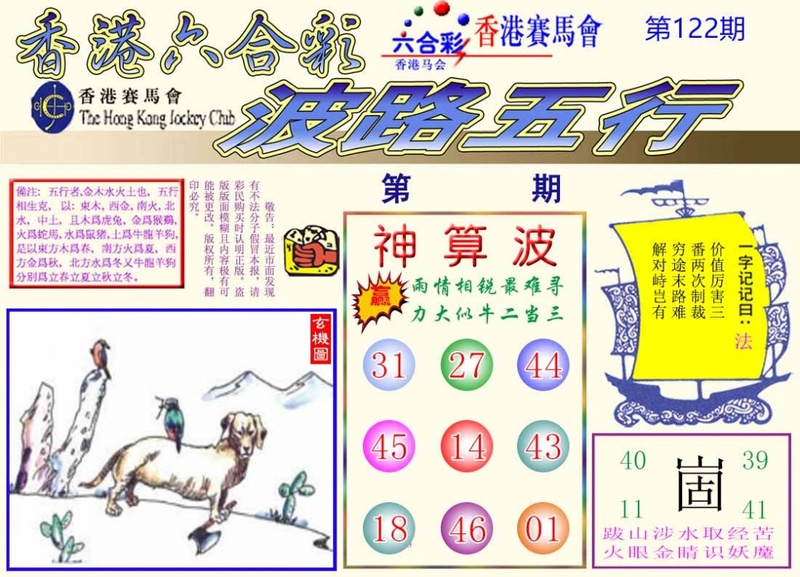 图片如未更新，可能正在上传中，或者开奖日再来看看，不便之处请谅解！