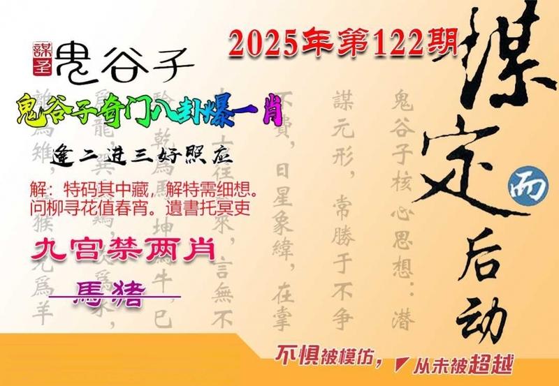 图片如未更新，可能正在上传中，或者开奖日再来看看，不便之处请谅解！