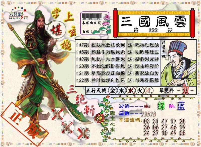 图片如未更新，可能正在上传中，或者开奖日再来看看，不便之处请谅解！