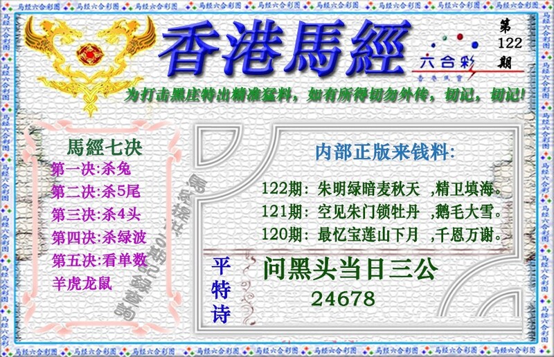 图片如未更新，可能正在上传中，或者开奖日再来看看，不便之处请谅解！