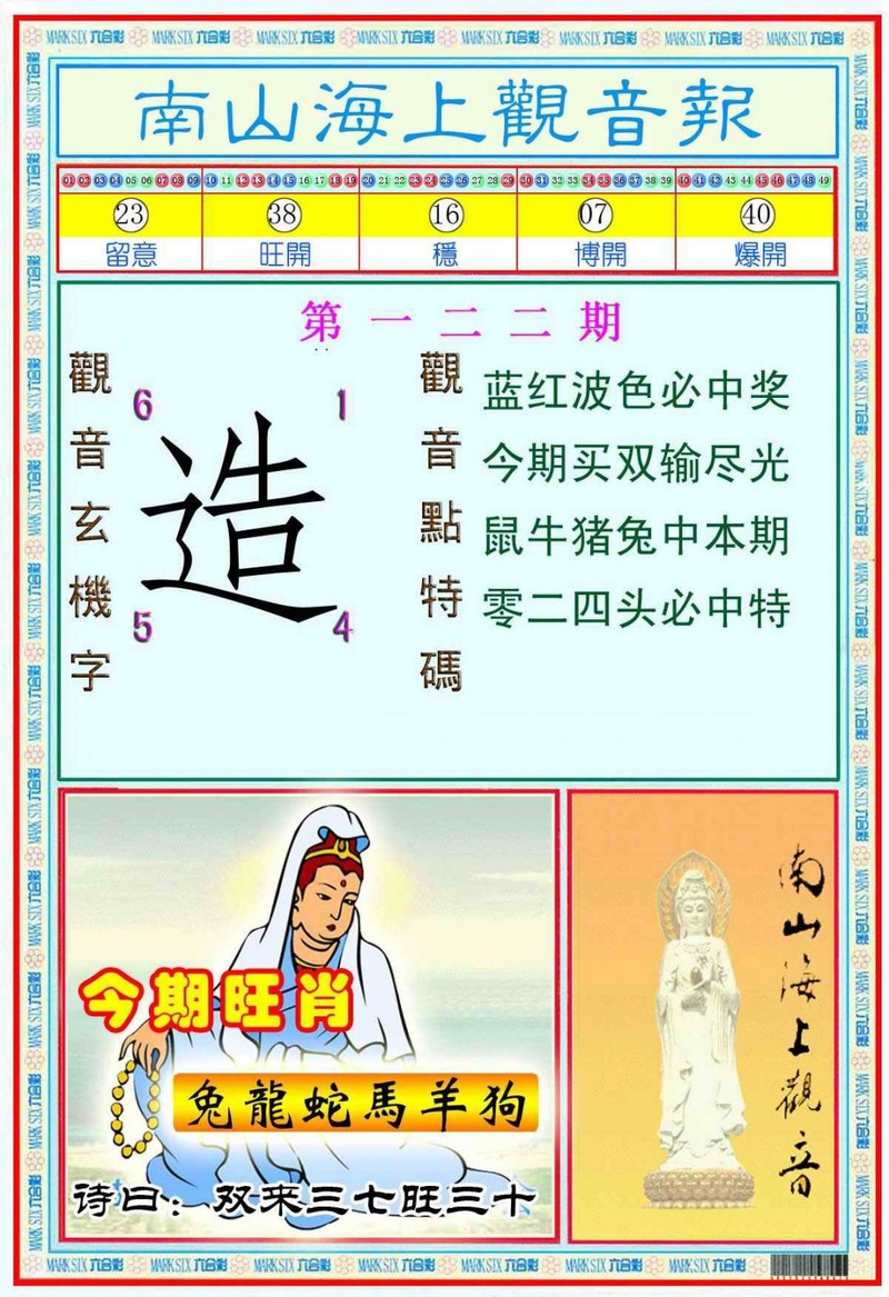 图片如未更新，可能正在上传中，或者开奖日再来看看，不便之处请谅解！