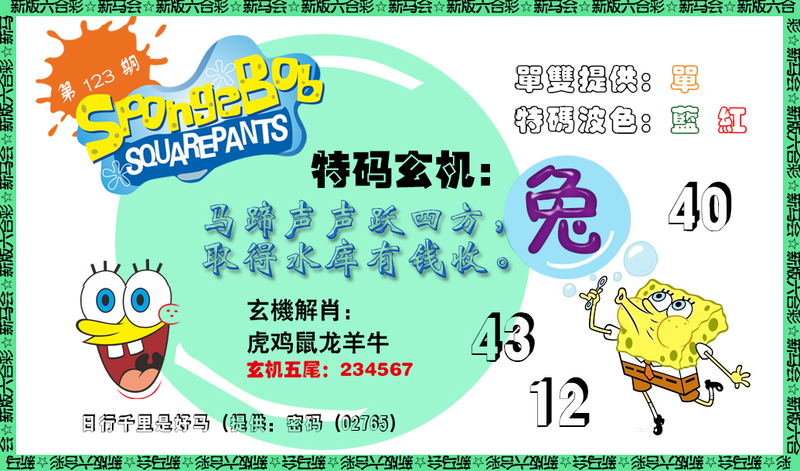 图片如未更新，可能正在上传中，或者开奖日再来看看，不便之处请谅解！