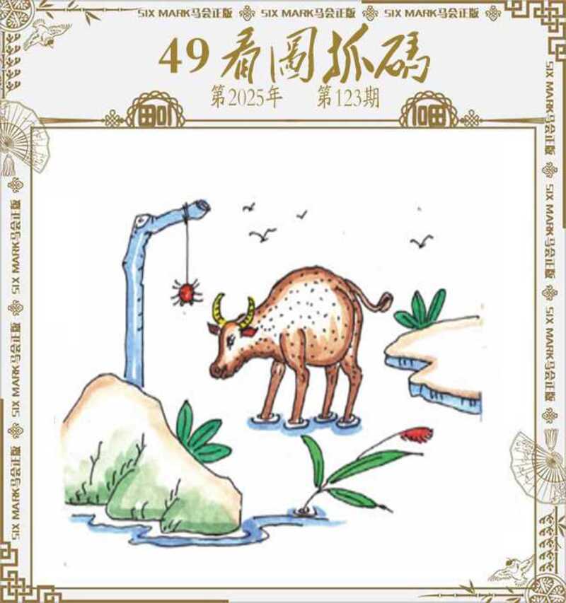 图片如未更新，可能正在上传中，或者开奖日再来看看，不便之处请谅解！