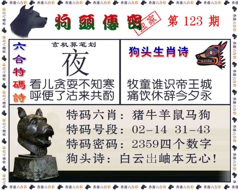 图片如未更新，可能正在上传中，或者开奖日再来看看，不便之处请谅解！