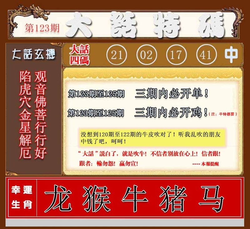 图片如未更新，可能正在上传中，或者开奖日再来看看，不便之处请谅解！