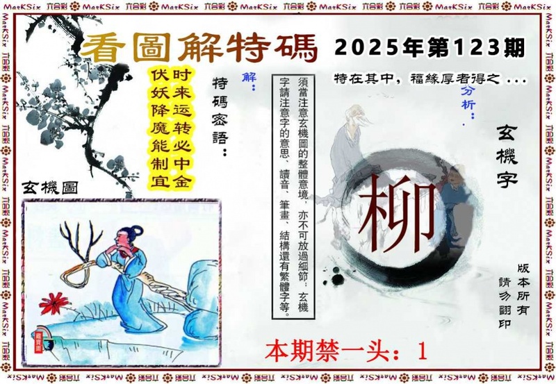 图片如未更新，可能正在上传中，或者开奖日再来看看，不便之处请谅解！