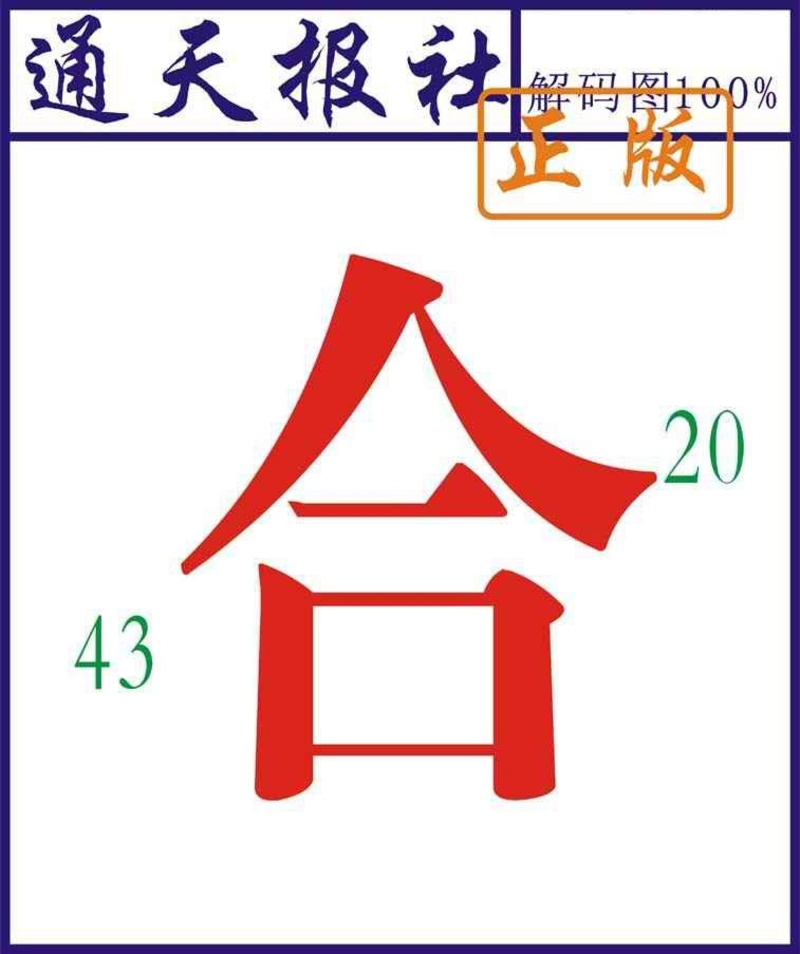 图片如未更新，可能正在上传中，或者开奖日再来看看，不便之处请谅解！