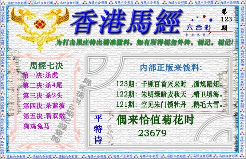 图片如未更新，可能正在上传中，或者开奖日再来看看，不便之处请谅解！