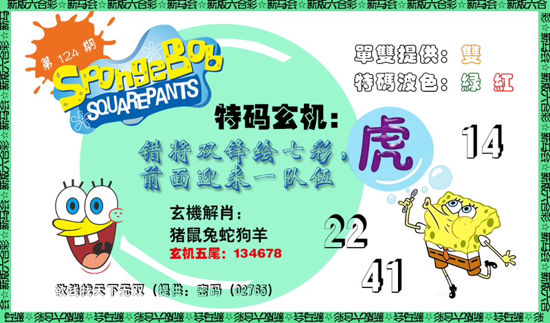 图片如未更新，可能正在上传中，或者开奖日再来看看，不便之处请谅解！