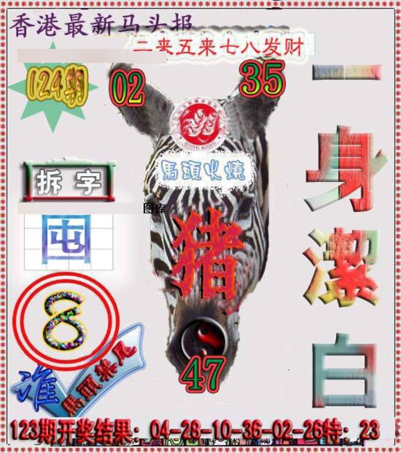 图片如未更新，可能正在上传中，或者开奖日再来看看，不便之处请谅解！