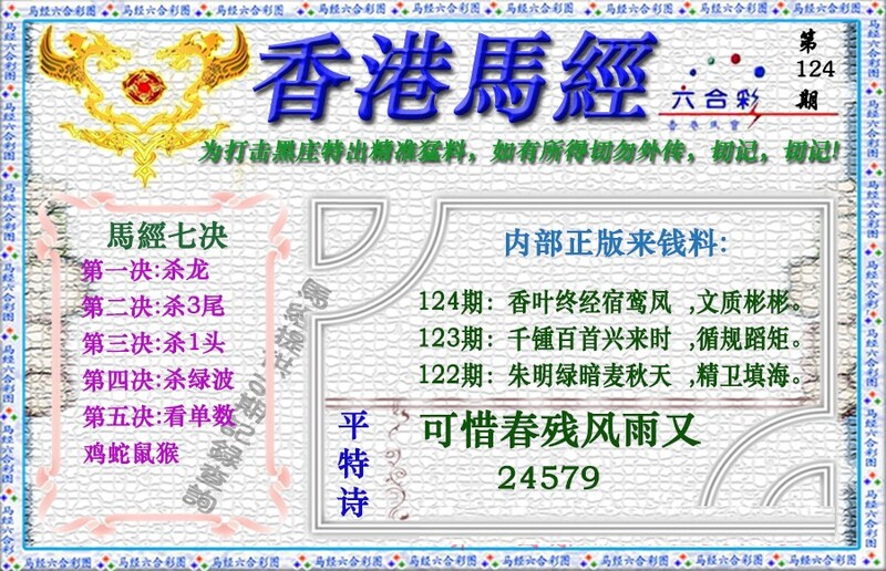 图片如未更新，可能正在上传中，或者开奖日再来看看，不便之处请谅解！