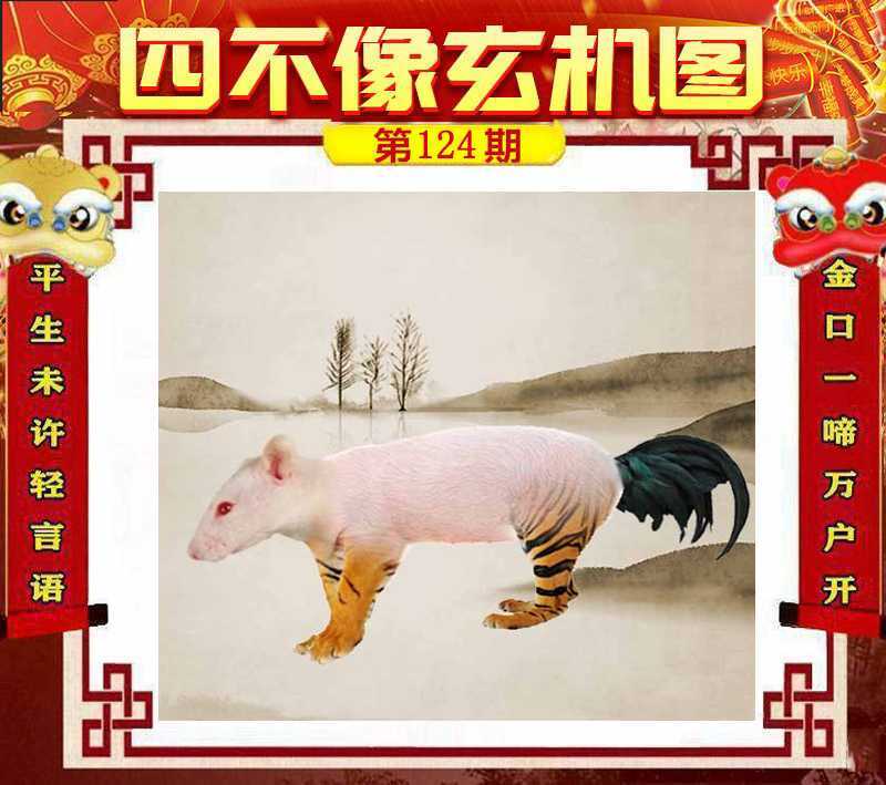 图片如未更新，可能正在上传中，或者开奖日再来看看，不便之处请谅解！