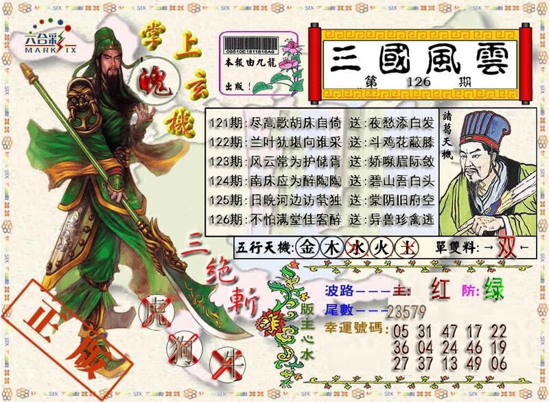 图片如未更新，可能正在上传中，或者开奖日再来看看，不便之处请谅解！