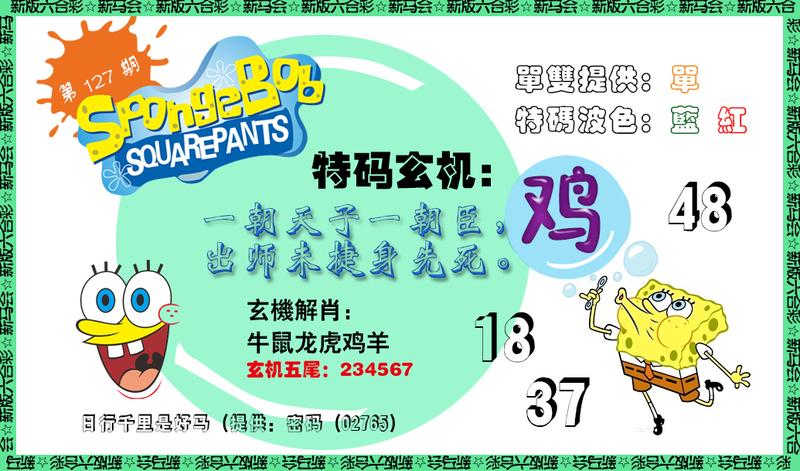 图片如未更新，可能正在上传中，或者开奖日再来看看，不便之处请谅解！