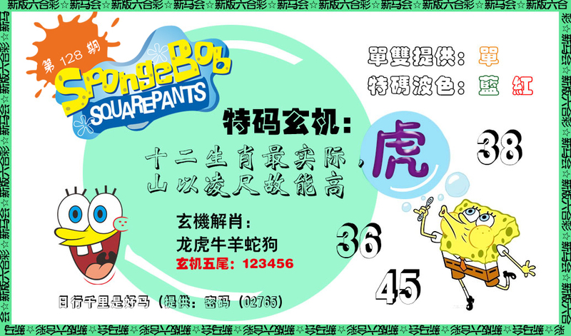 图片如未更新，可能正在上传中，或者开奖日再来看看，不便之处请谅解！