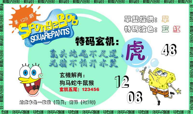 图片如未更新，可能正在上传中，或者开奖日再来看看，不便之处请谅解！