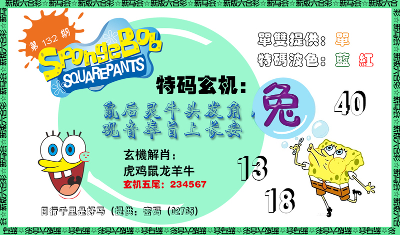 图片如未更新，可能正在上传中，或者开奖日再来看看，不便之处请谅解！