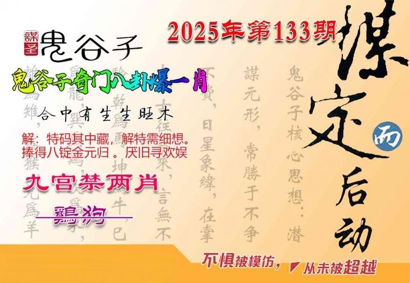 图片如未更新，可能正在上传中，或者开奖日再来看看，不便之处请谅解！