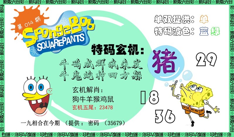 图片如未更新，可能正在上传中，或者开奖日再来看看，不便之处请谅解！