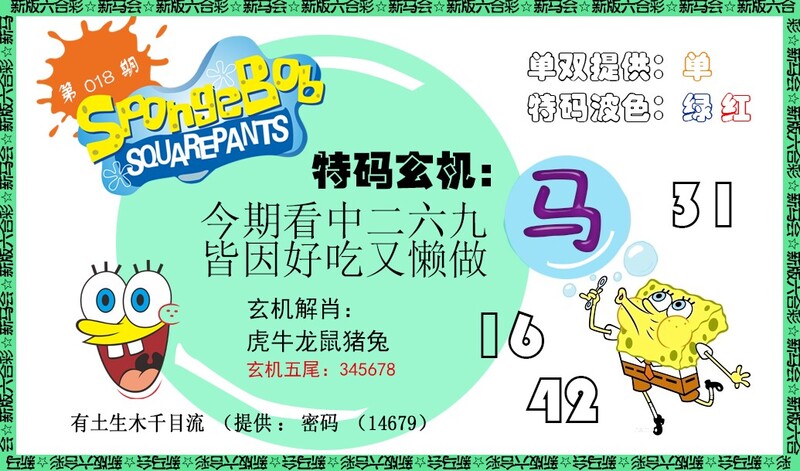 图片如未更新，可能正在上传中，或者开奖日再来看看，不便之处请谅解！